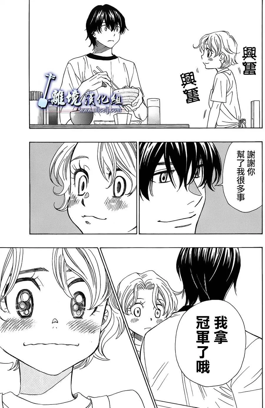 第48话 第21页