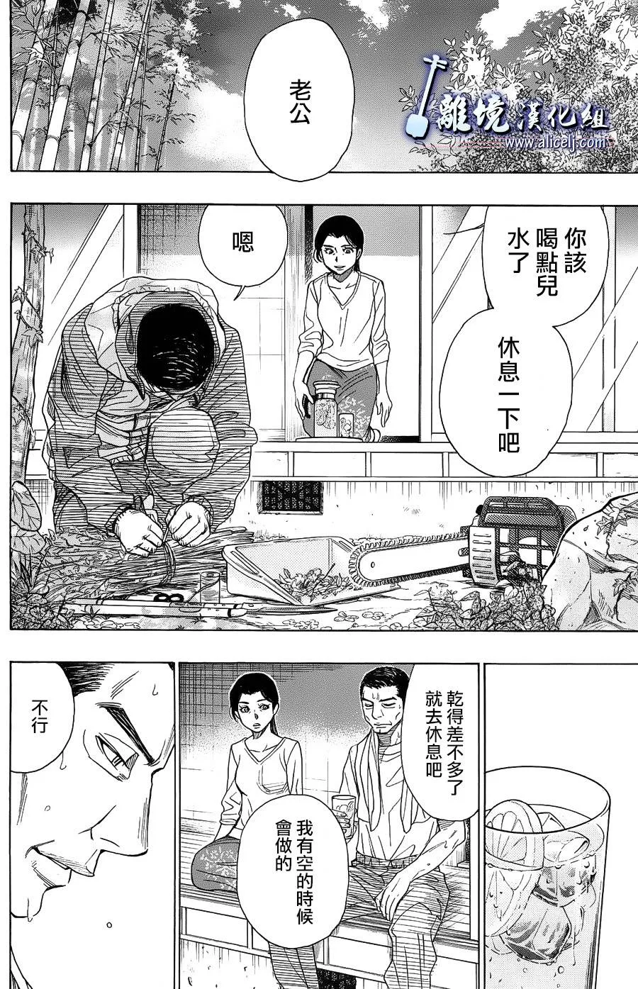 第48话 第30页