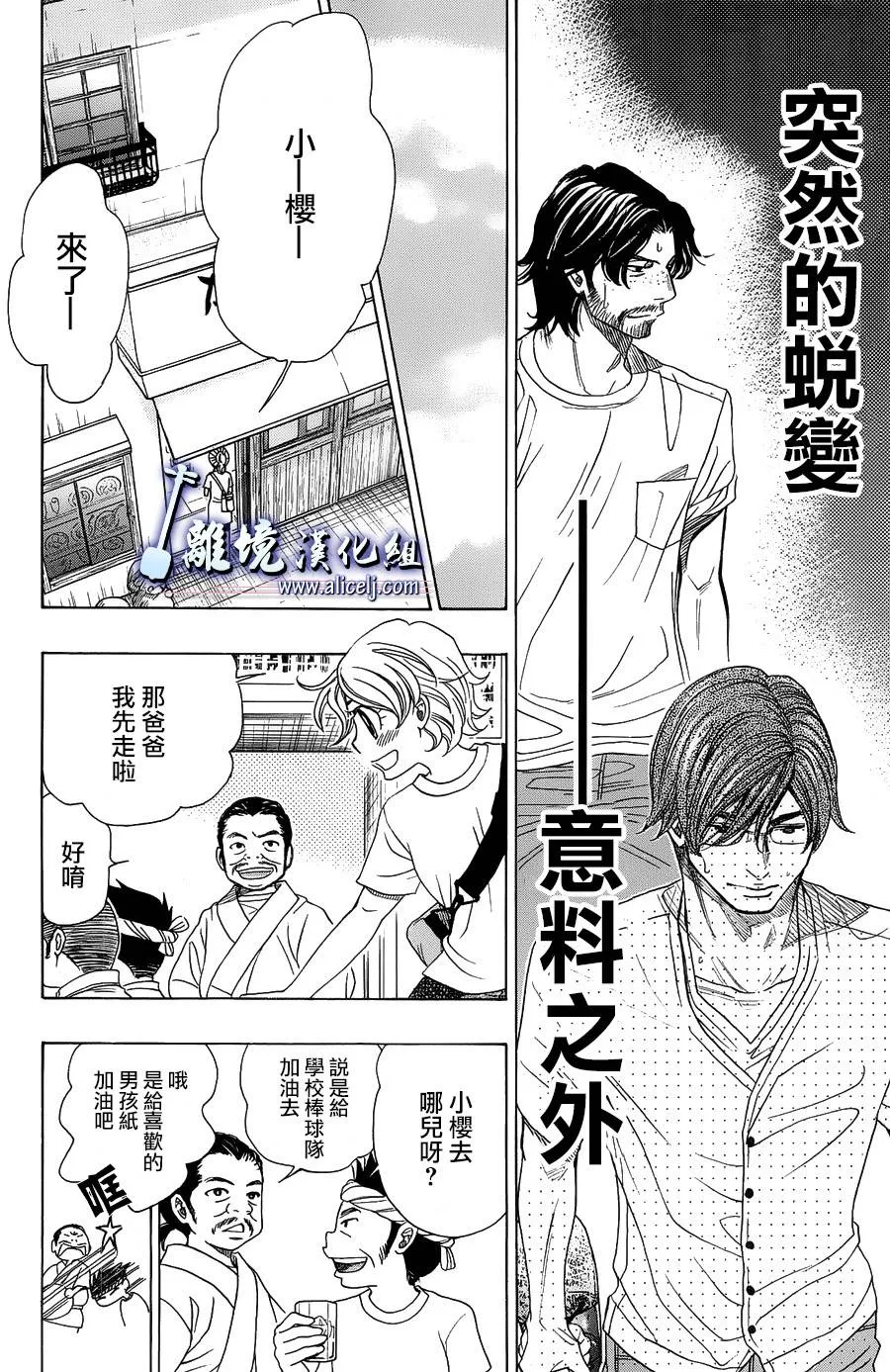第48话 第36页