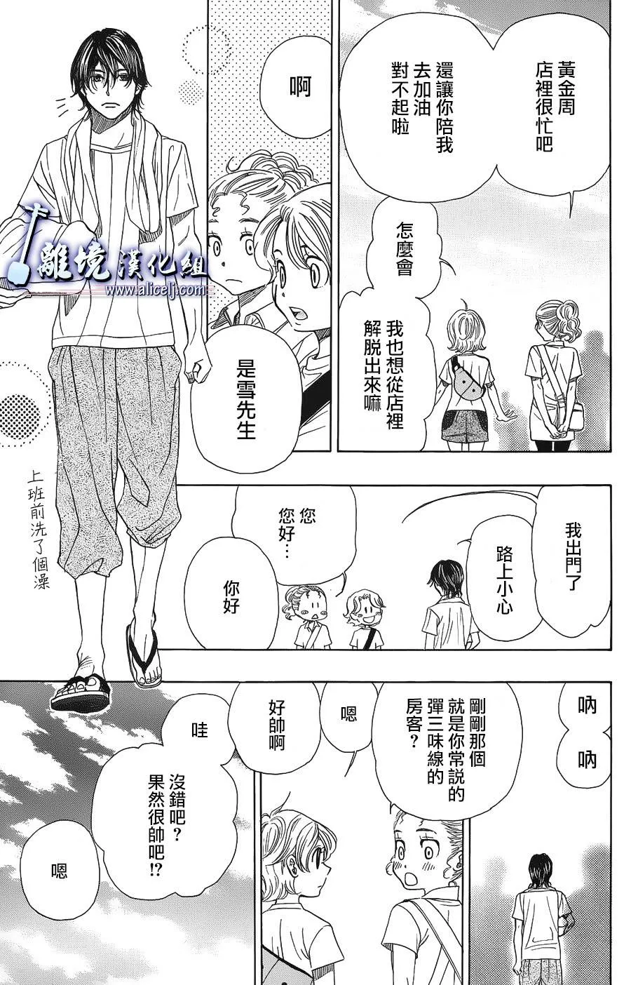第48话 第37页