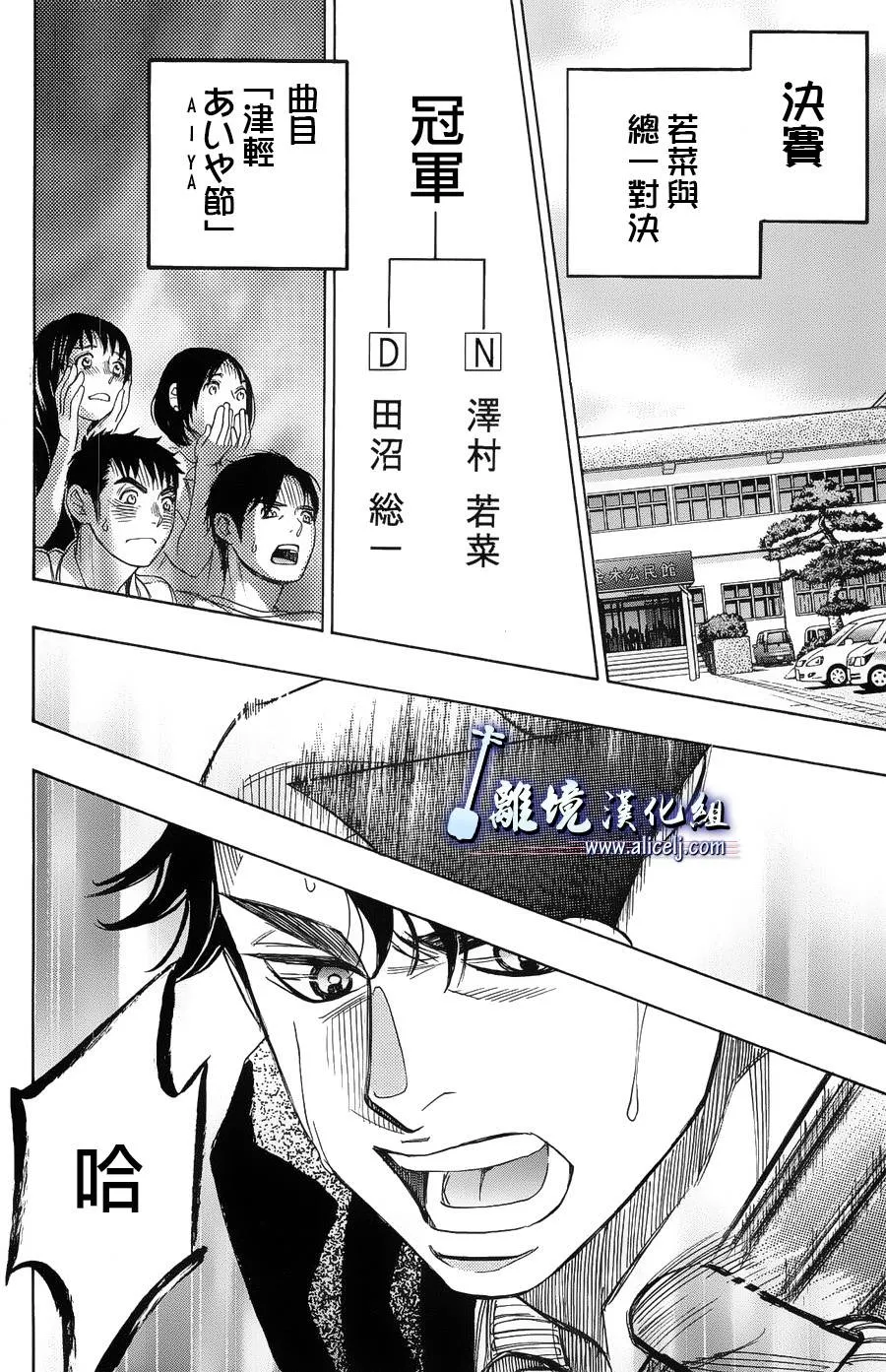第48话 第38页
