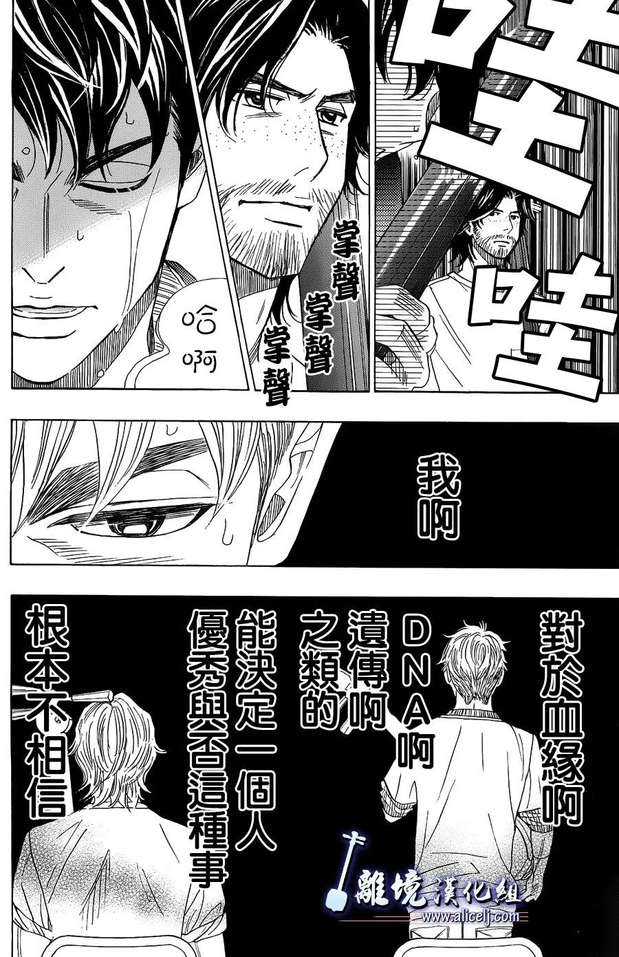 第48话 第40页