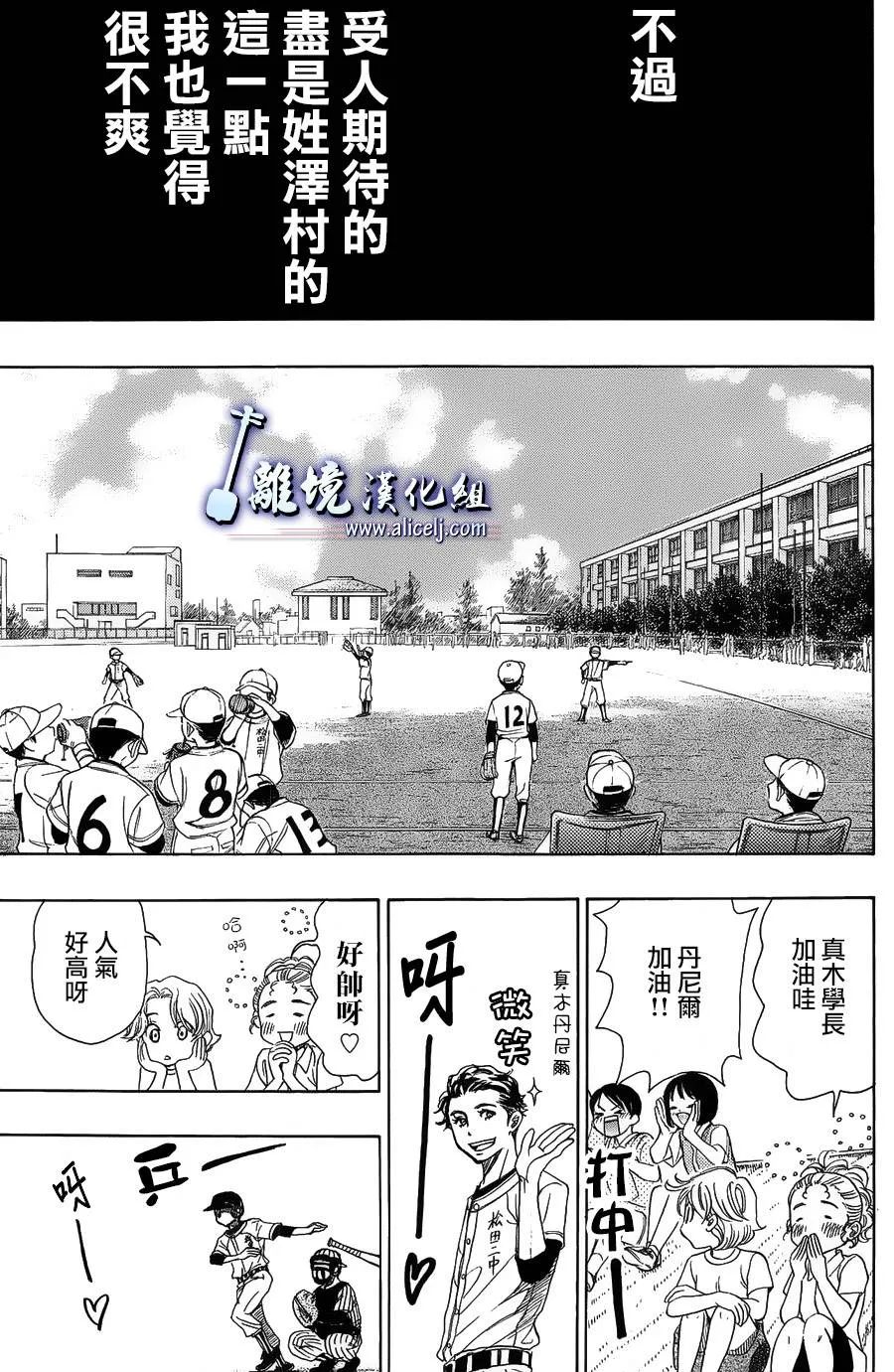 第48话 第41页