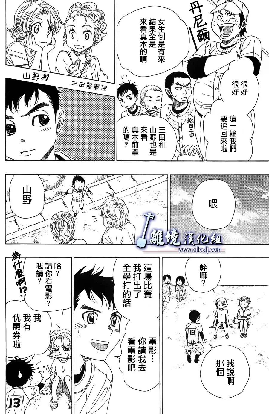第48话 第42页