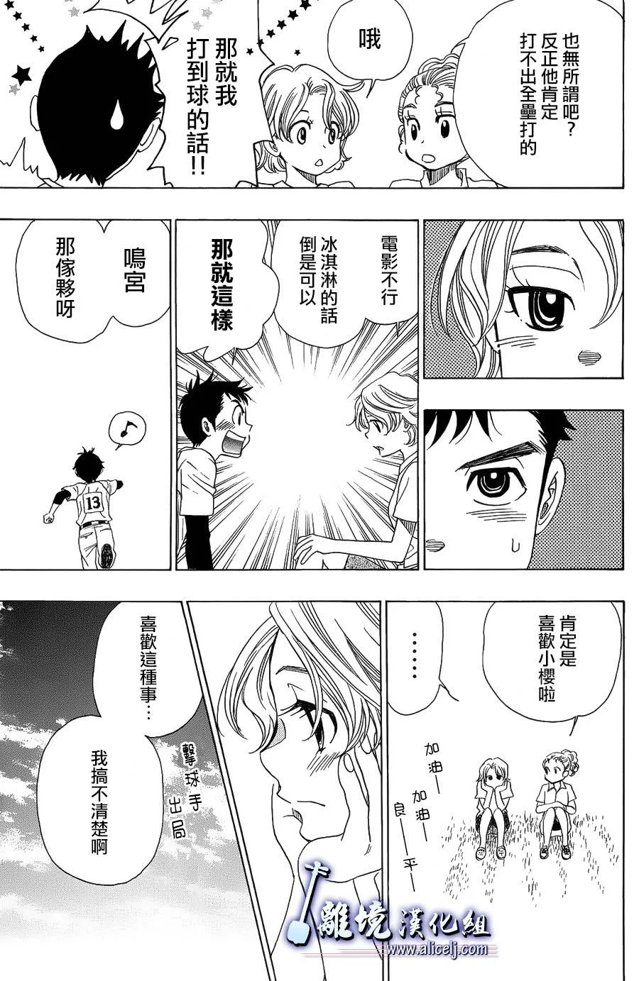 第48话 第43页