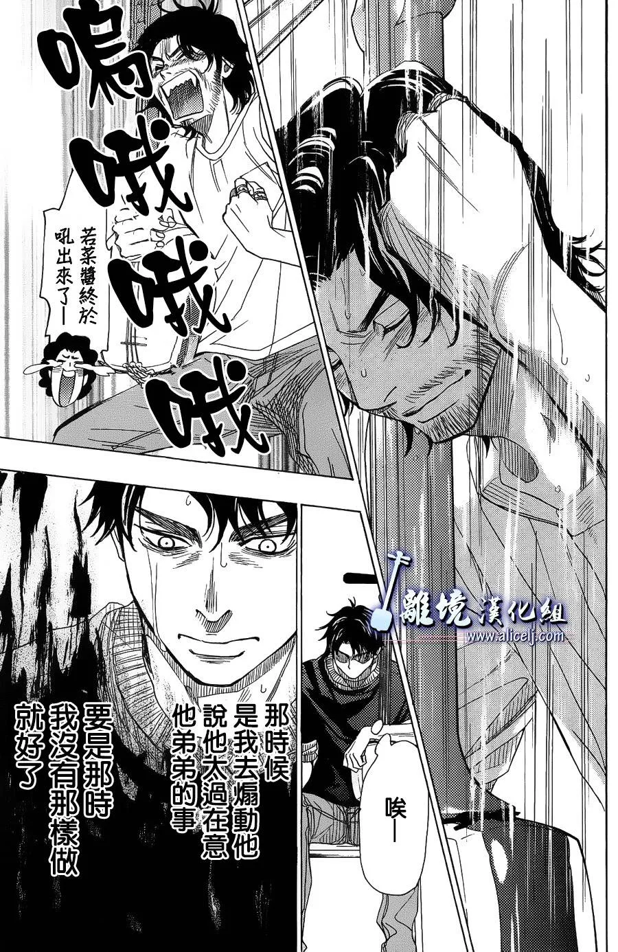 第48话 第49页