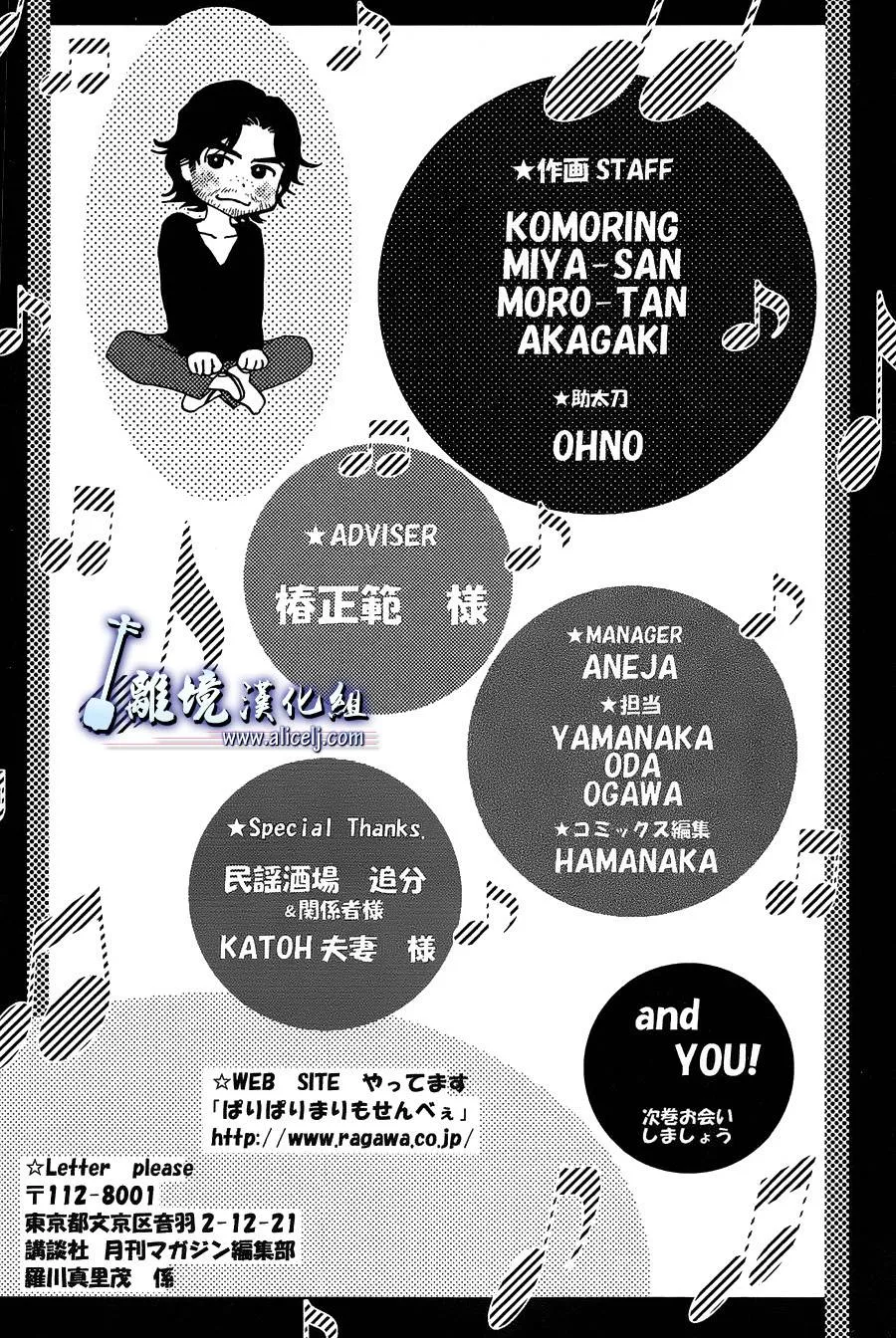 第48话 第55页