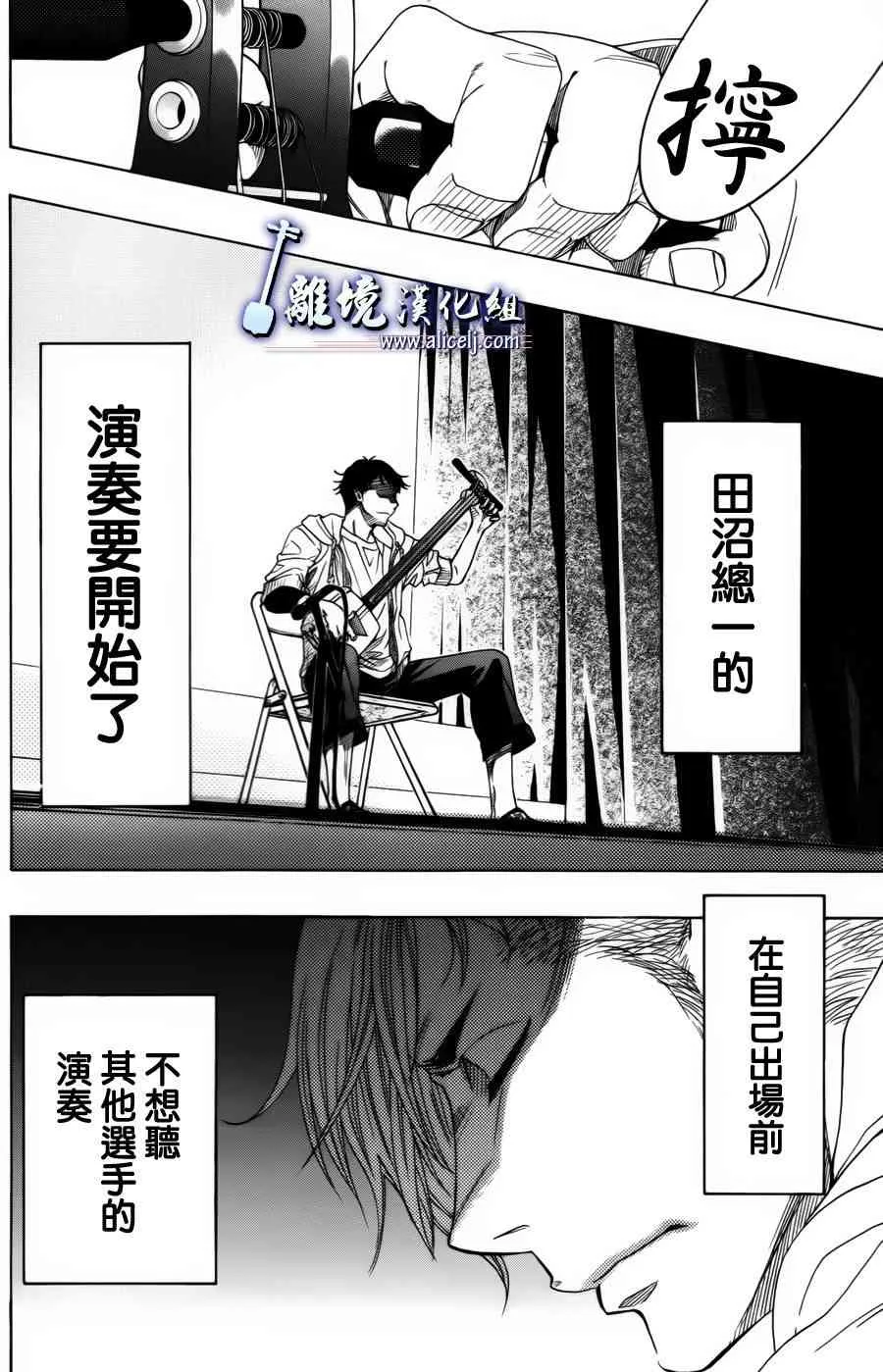 第49话 第4页