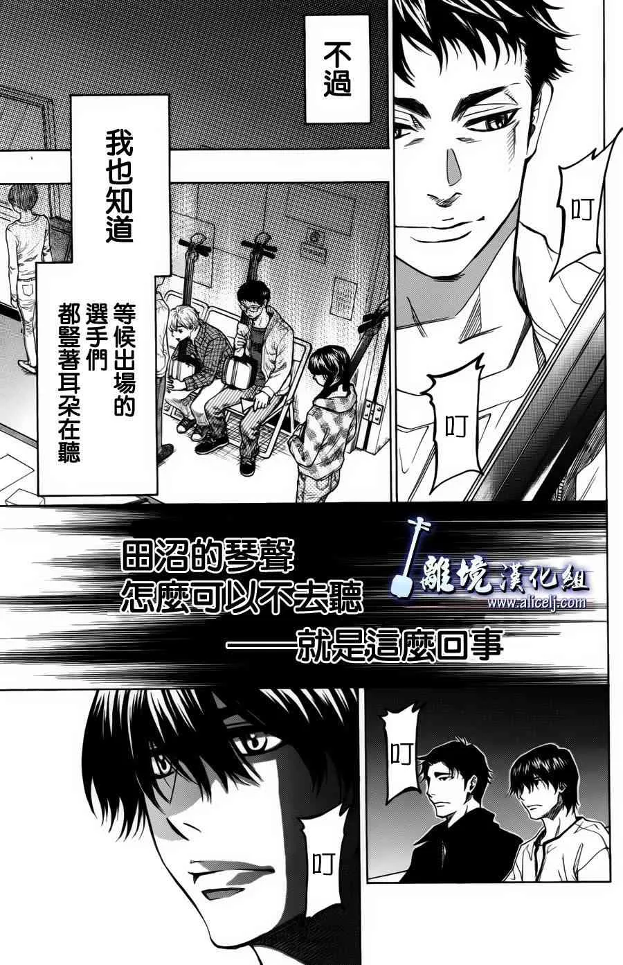 第49话 第5页
