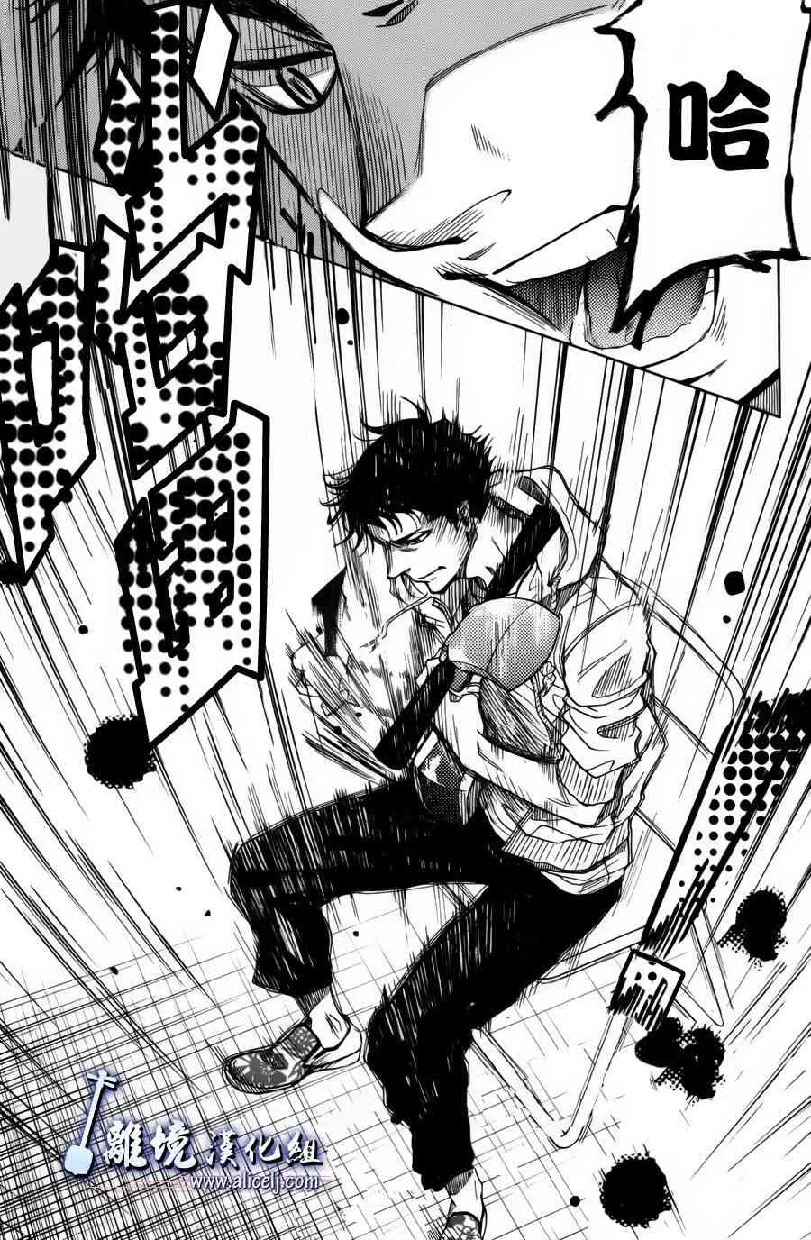 第49话 第7页