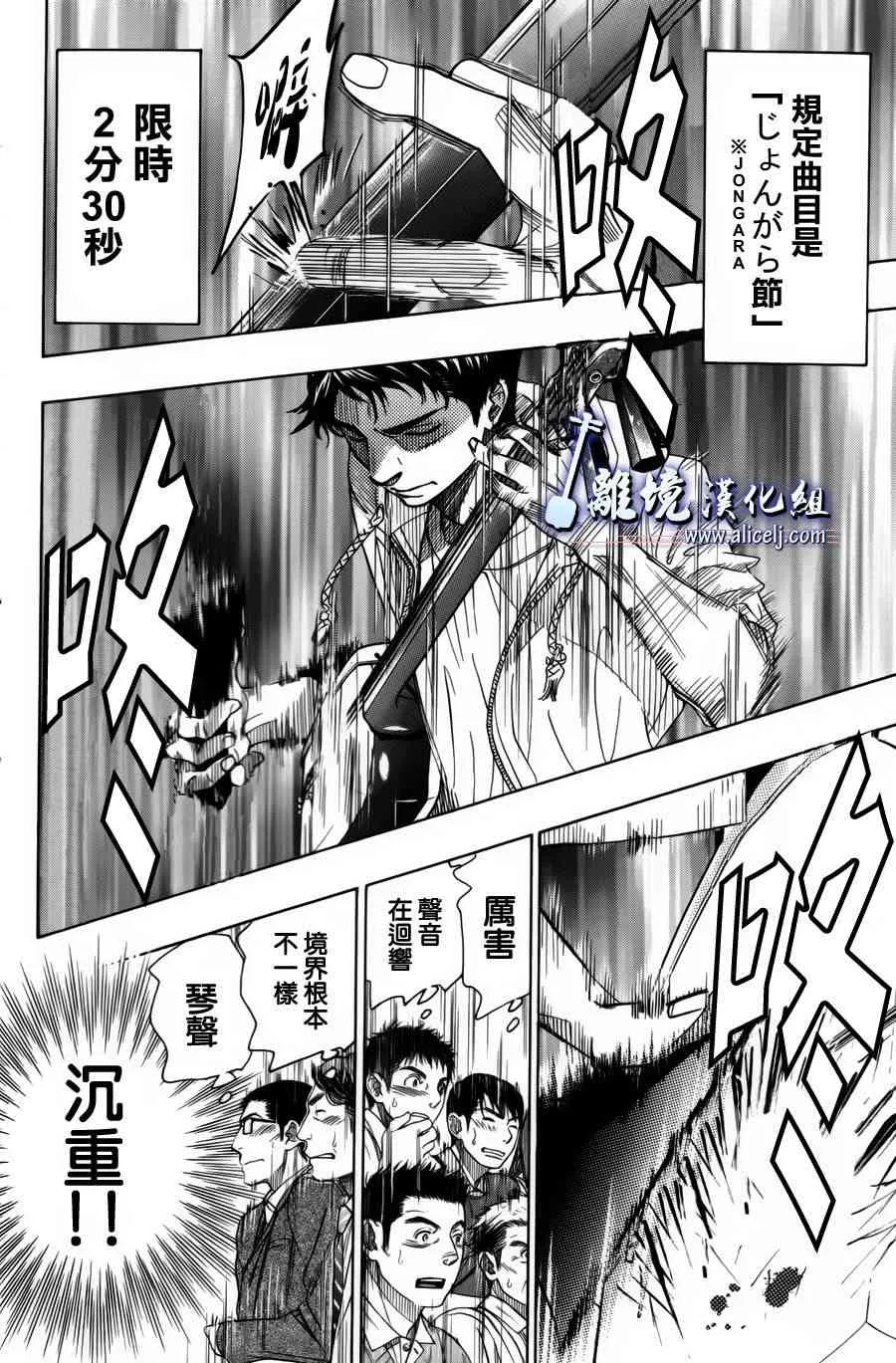 第49话 第10页