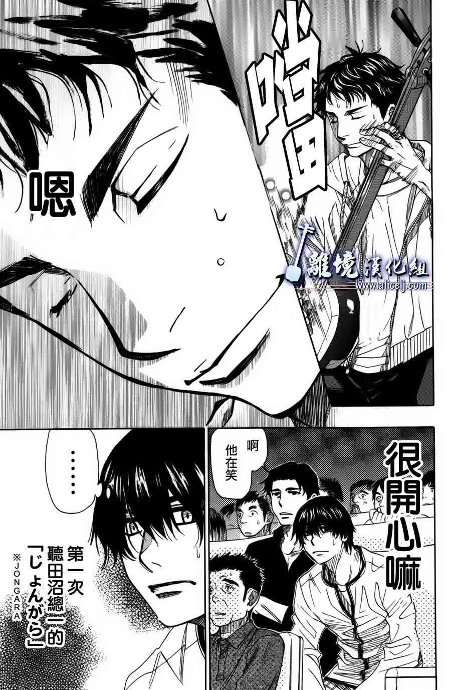 第49话 第11页