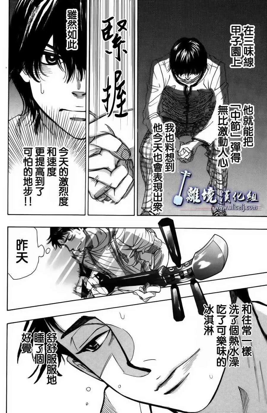第49话 第12页