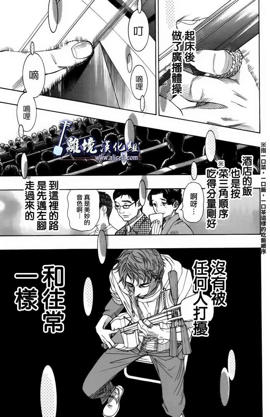 第49话 第13页