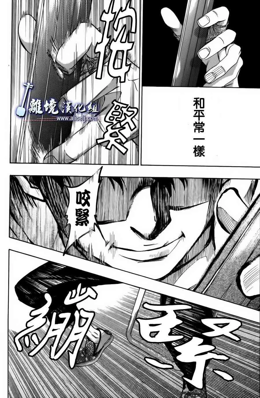 第49话 第14页