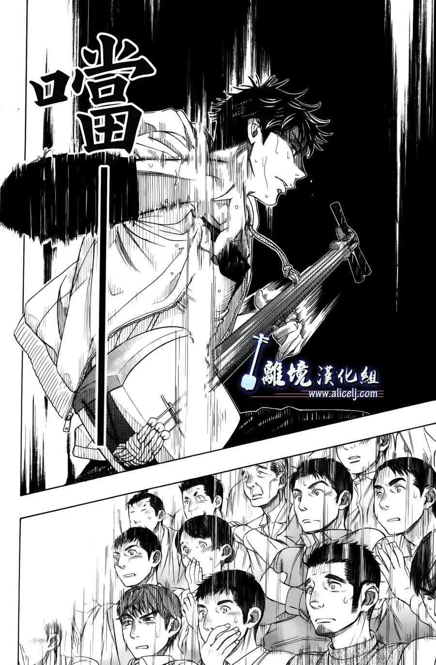 第49话 第18页