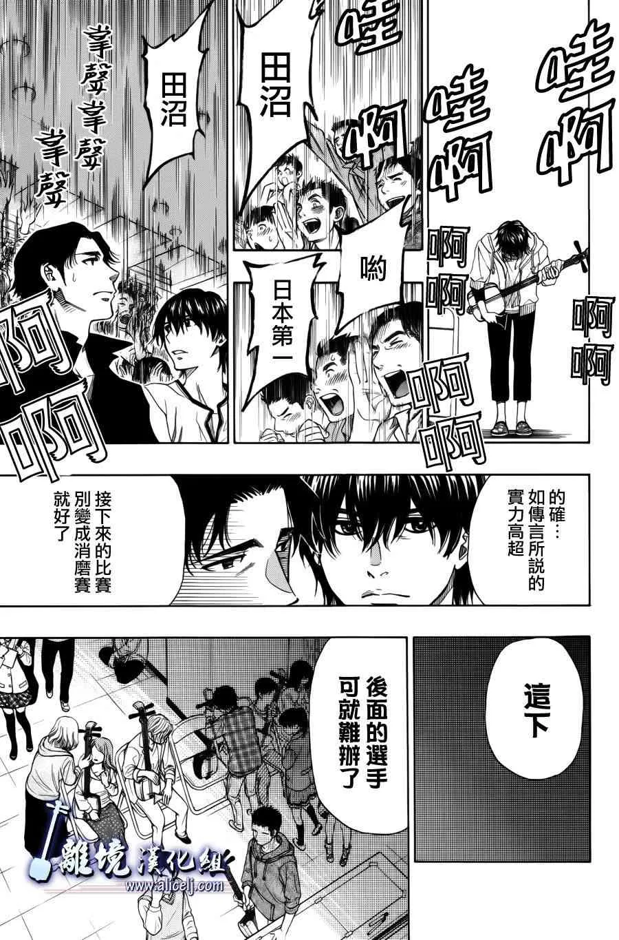 第49话 第21页