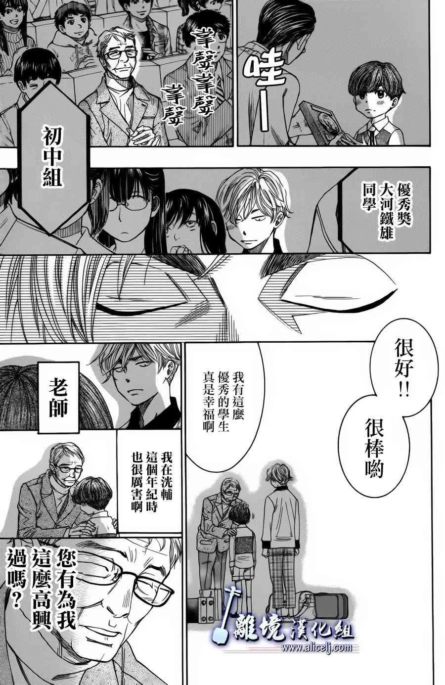 第49话 第23页