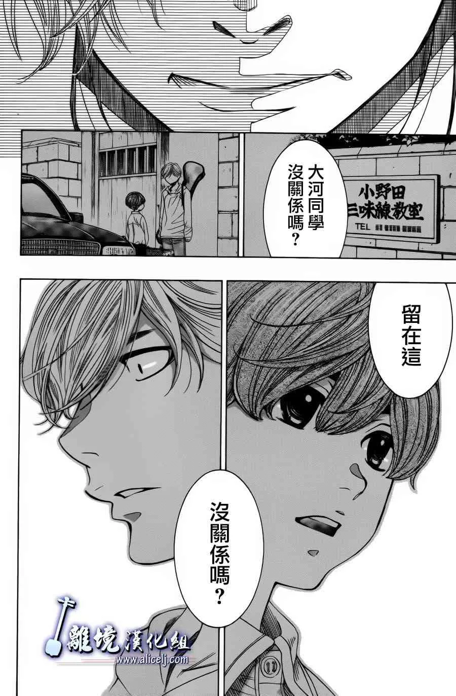 第49话 第24页