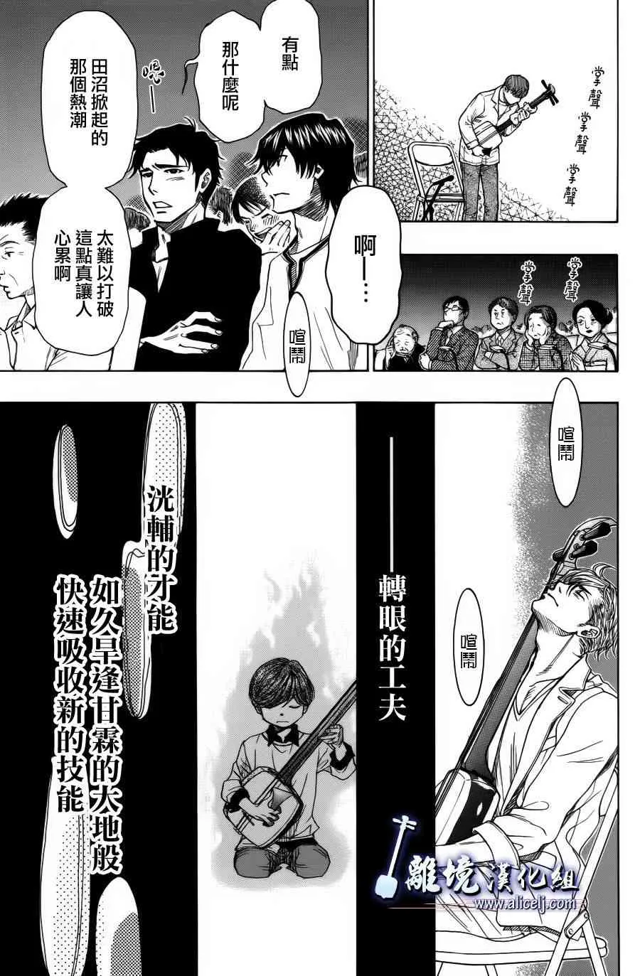 第49话 第27页