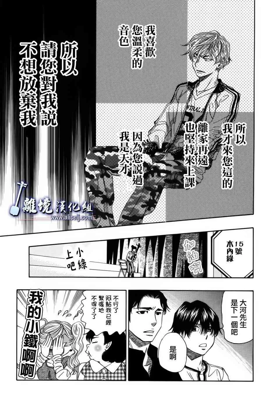 第49话 第29页