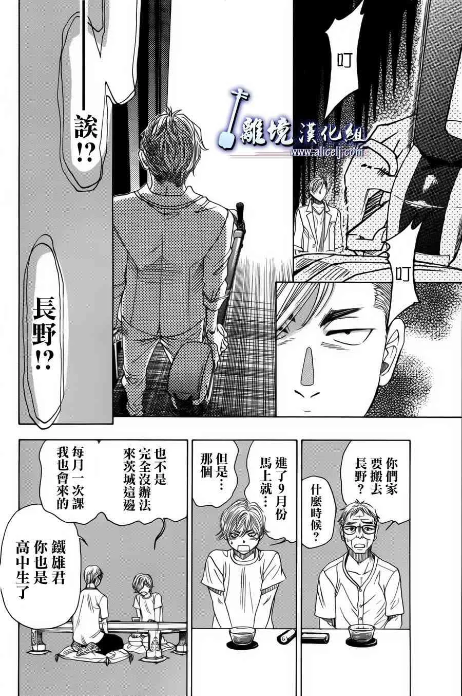 第49话 第30页