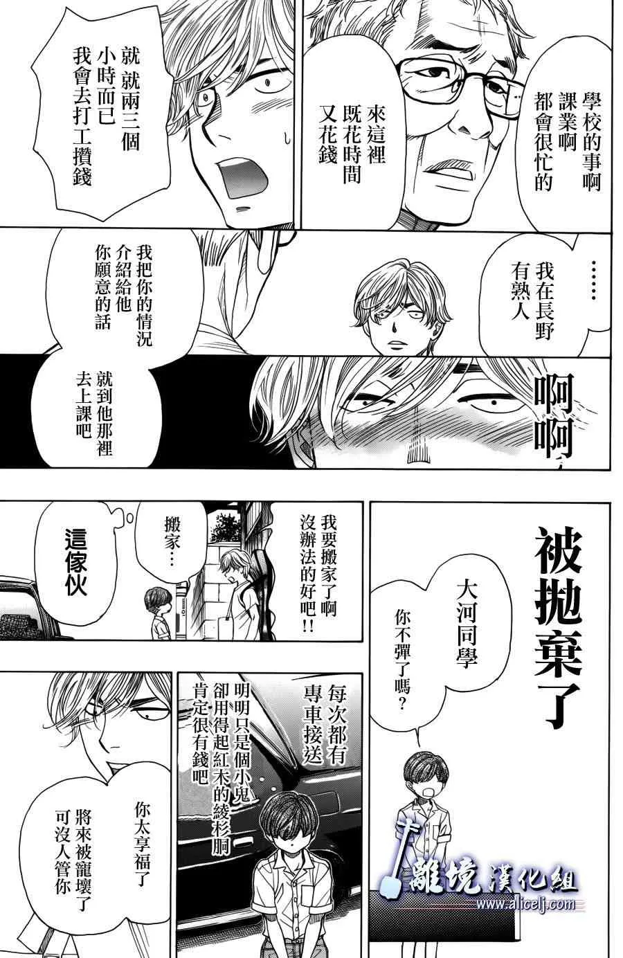 第49话 第31页