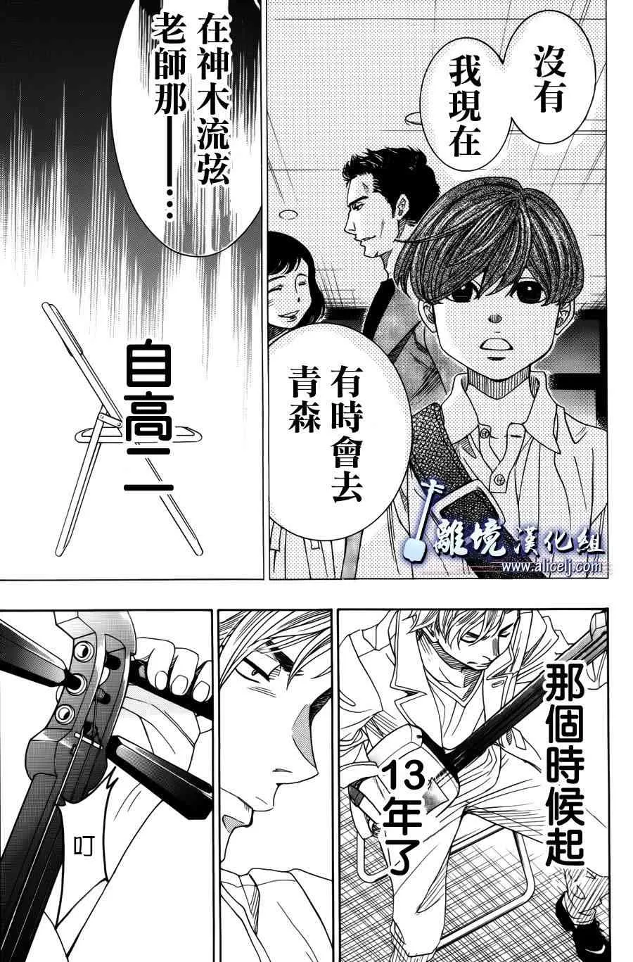 第49话 第35页
