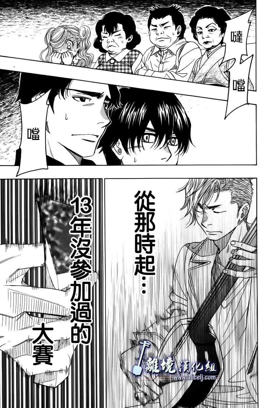 第49话 第37页