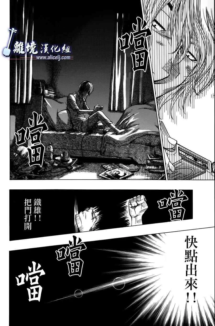 第49话 第40页