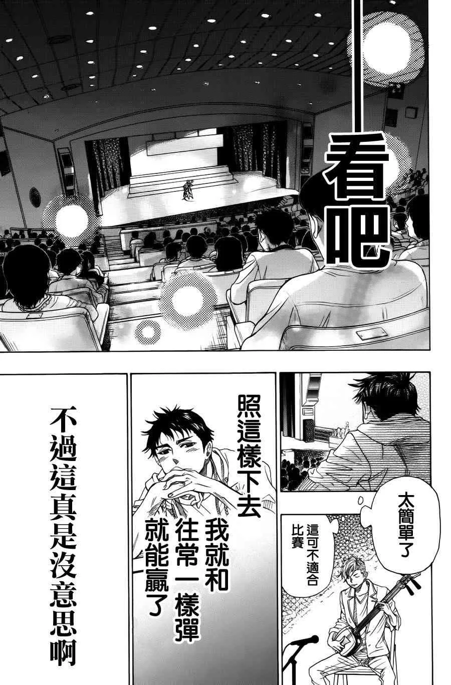 第49话 第43页