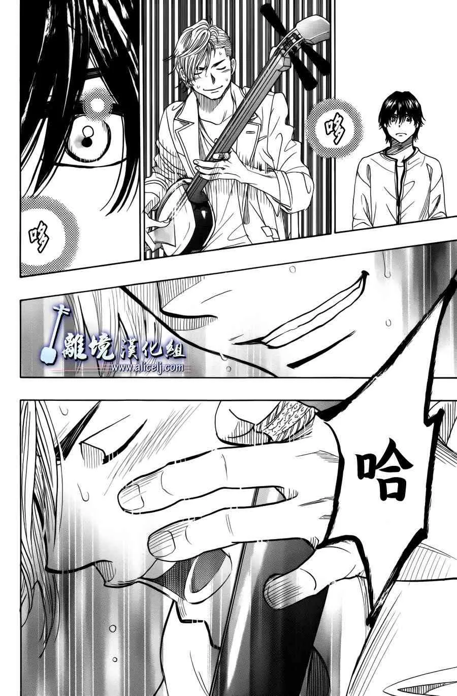 第49话 第44页