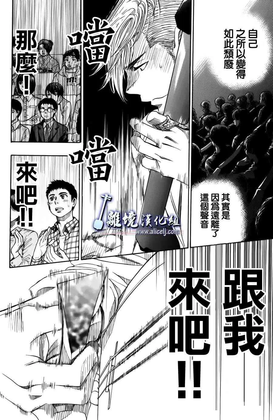 第49话 第50页