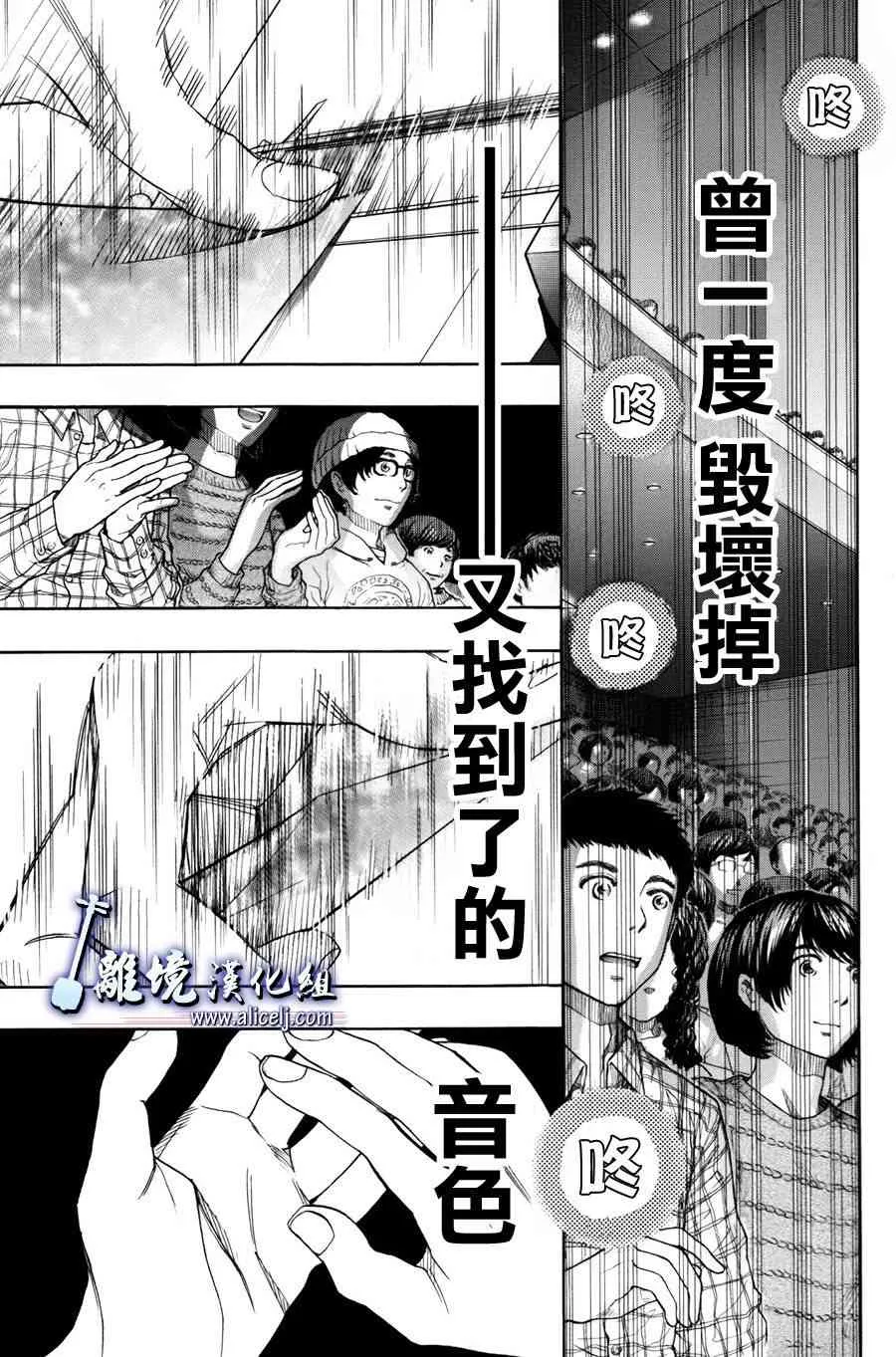 第50话 第3页