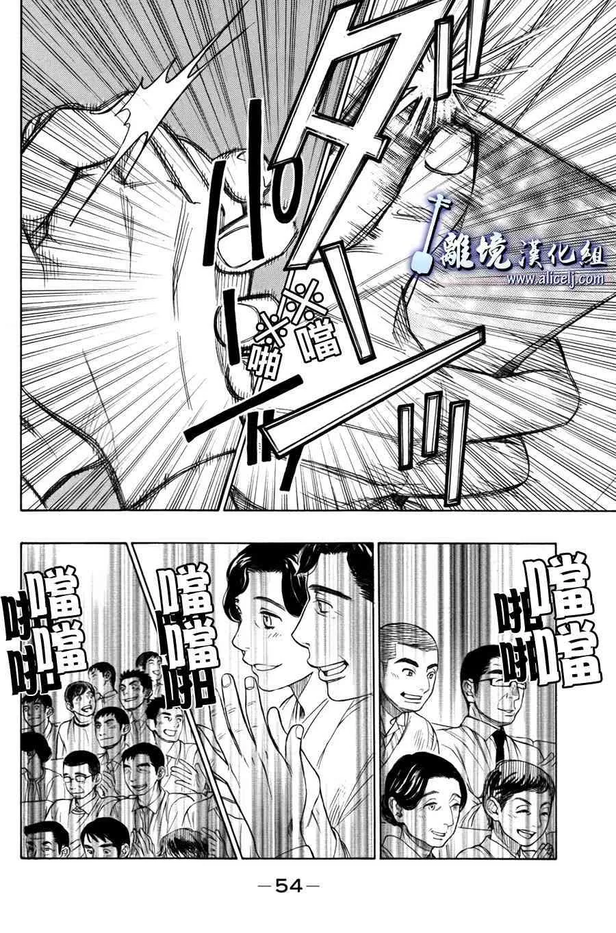 第50话 第4页