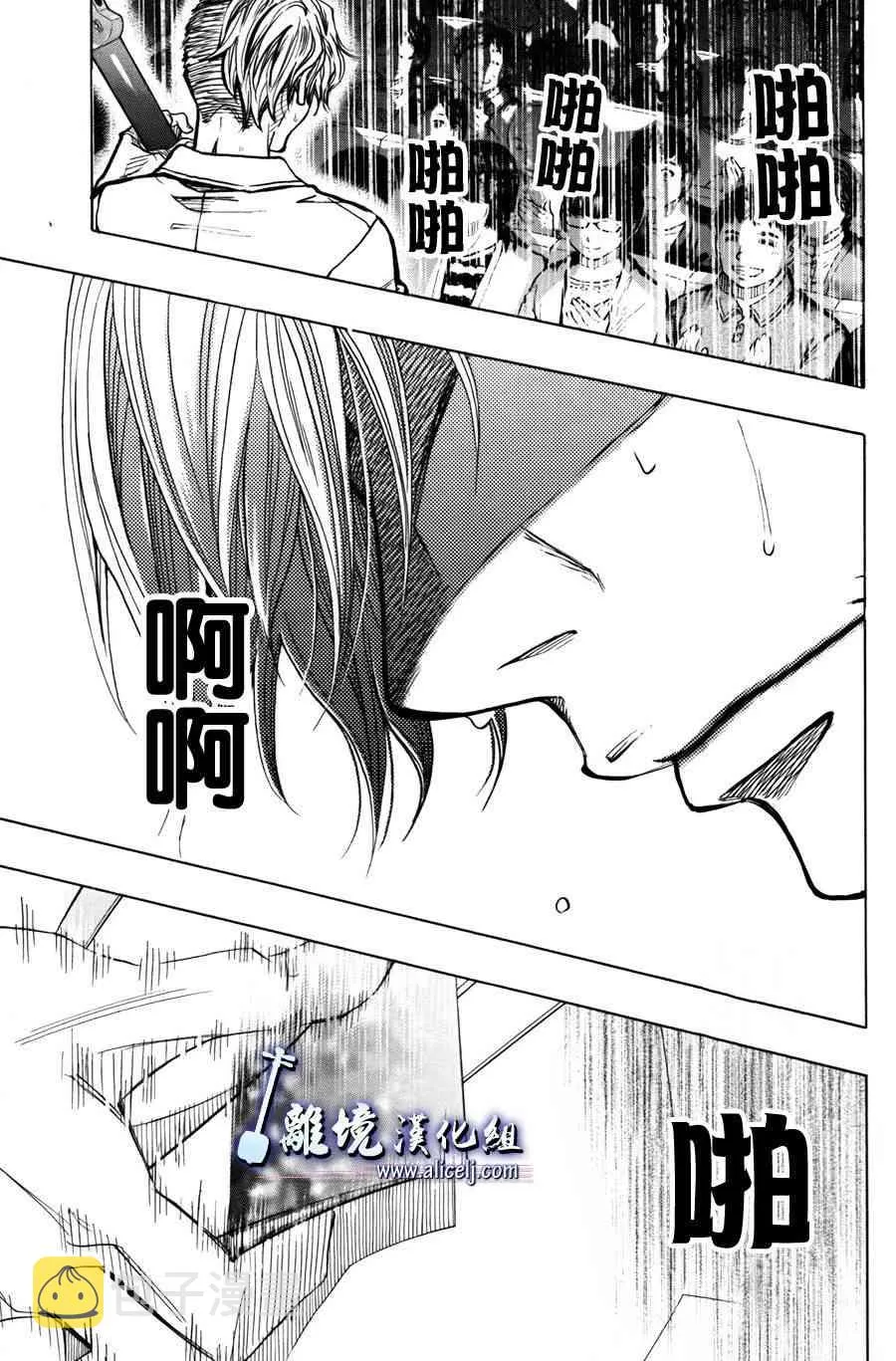 第50话 第5页