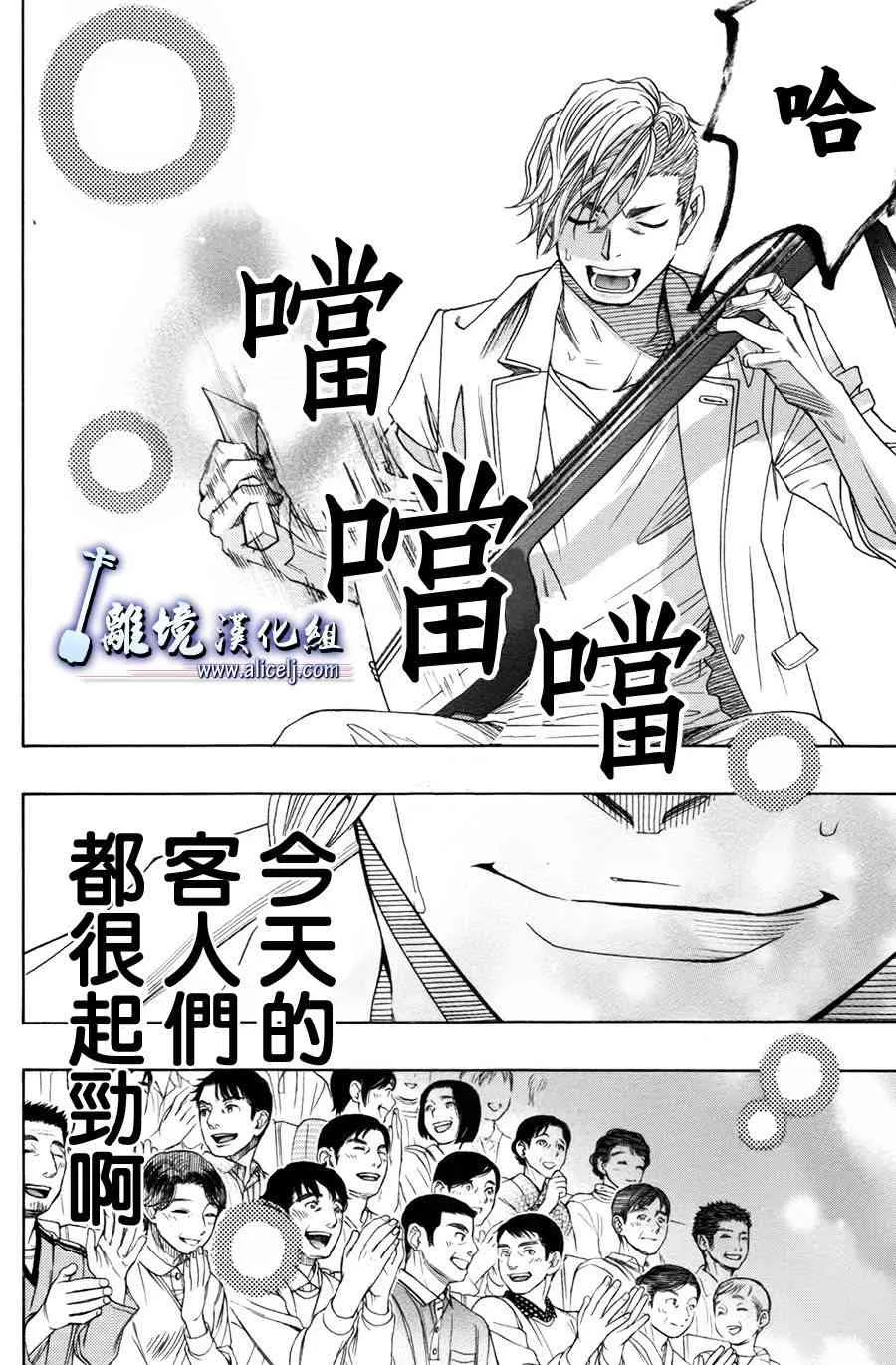 第50话 第6页