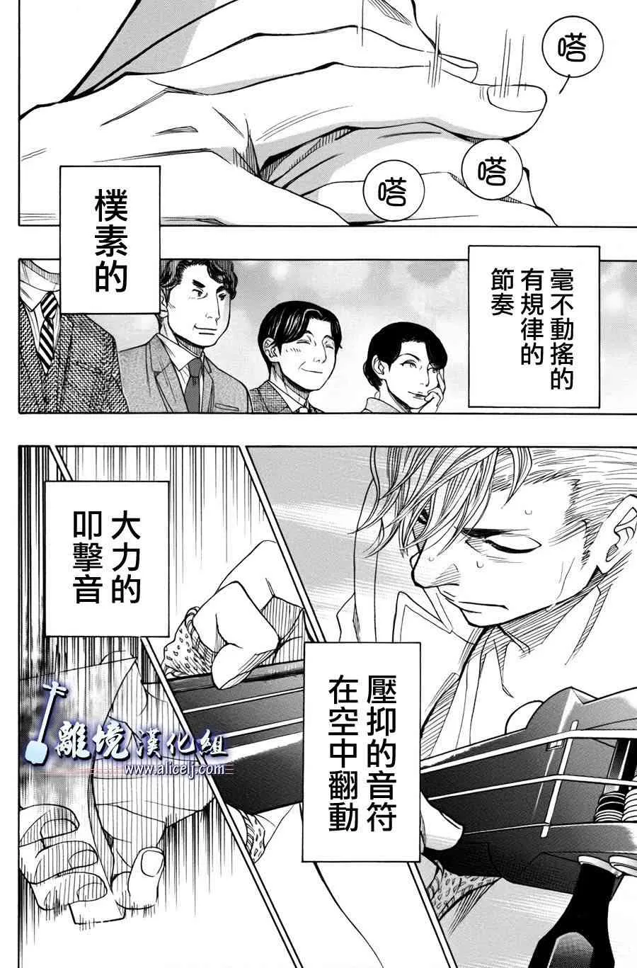 第50话 第8页