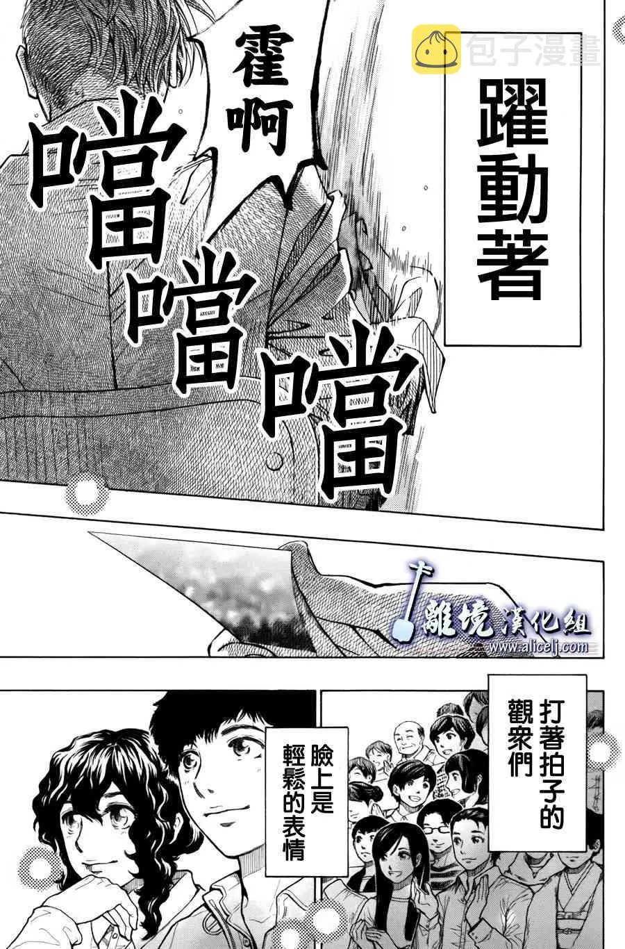 第50话 第9页