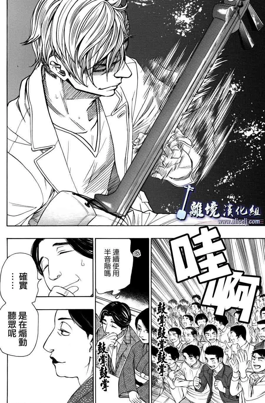 第50话 第12页