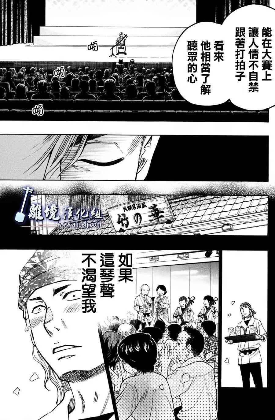第50话 第13页