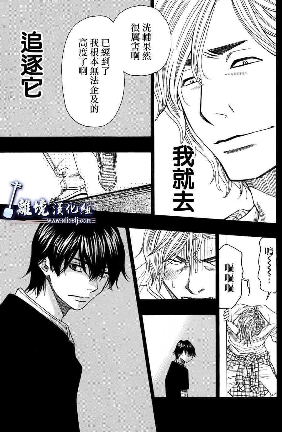 第50话 第15页
