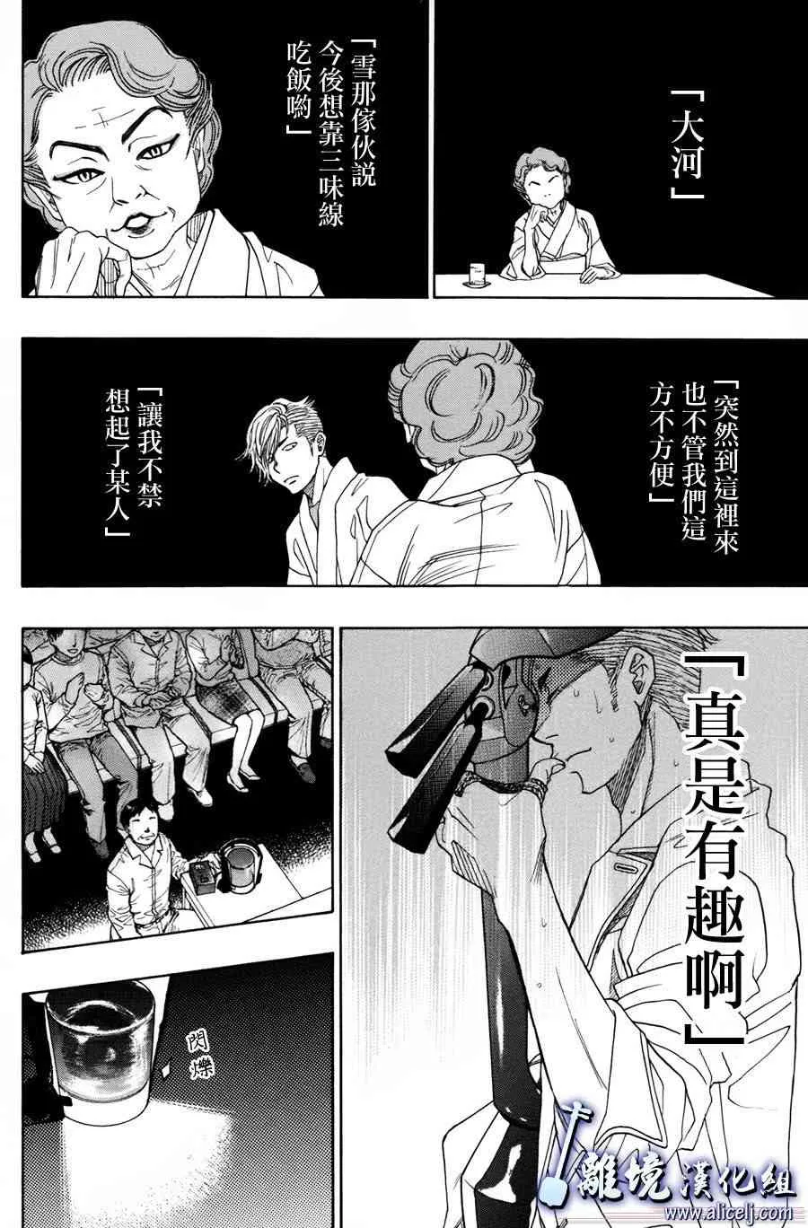 第50话 第16页