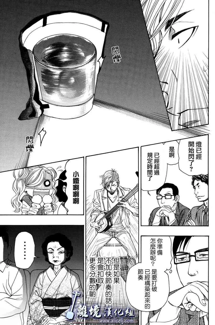 第50话 第17页