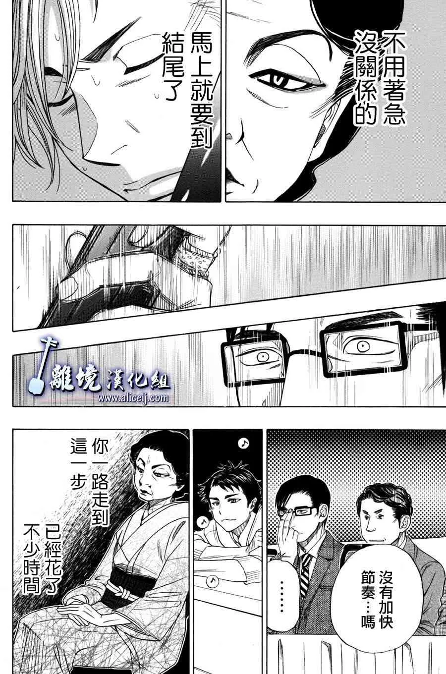 第50话 第18页