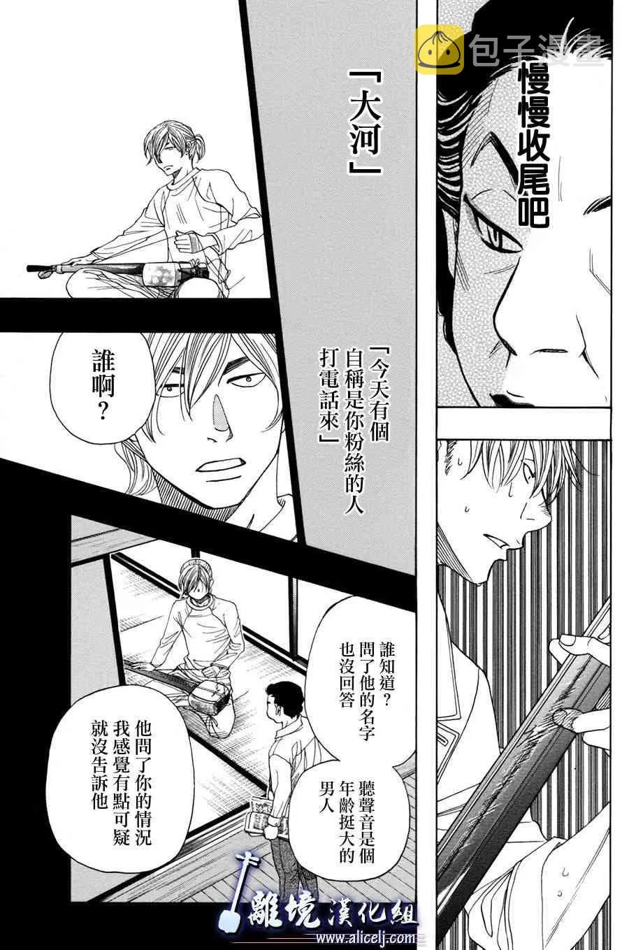 第50话 第19页