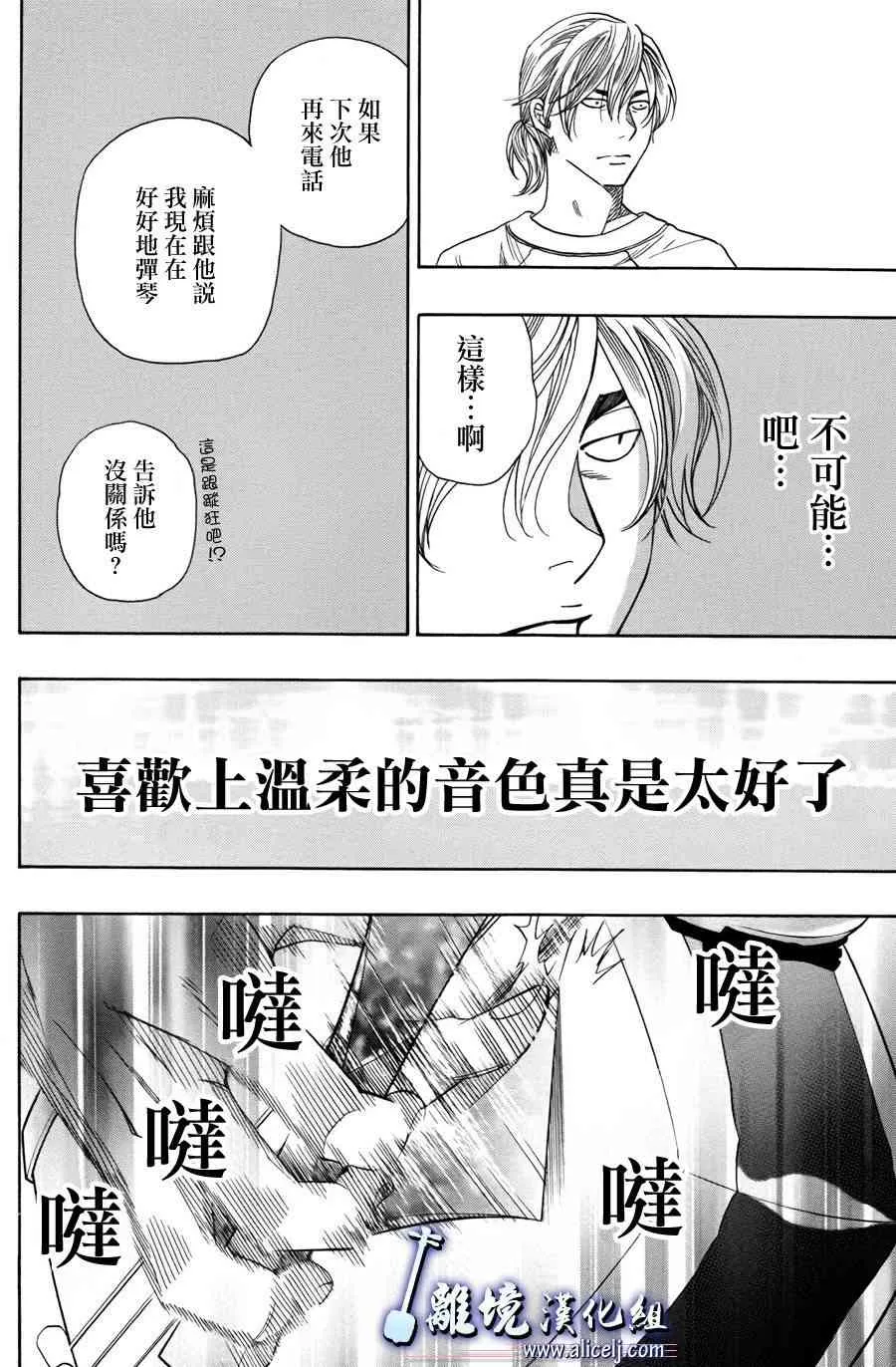 第50话 第20页