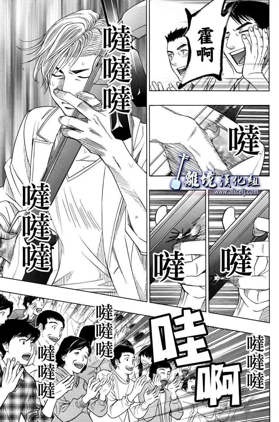 第50话 第21页