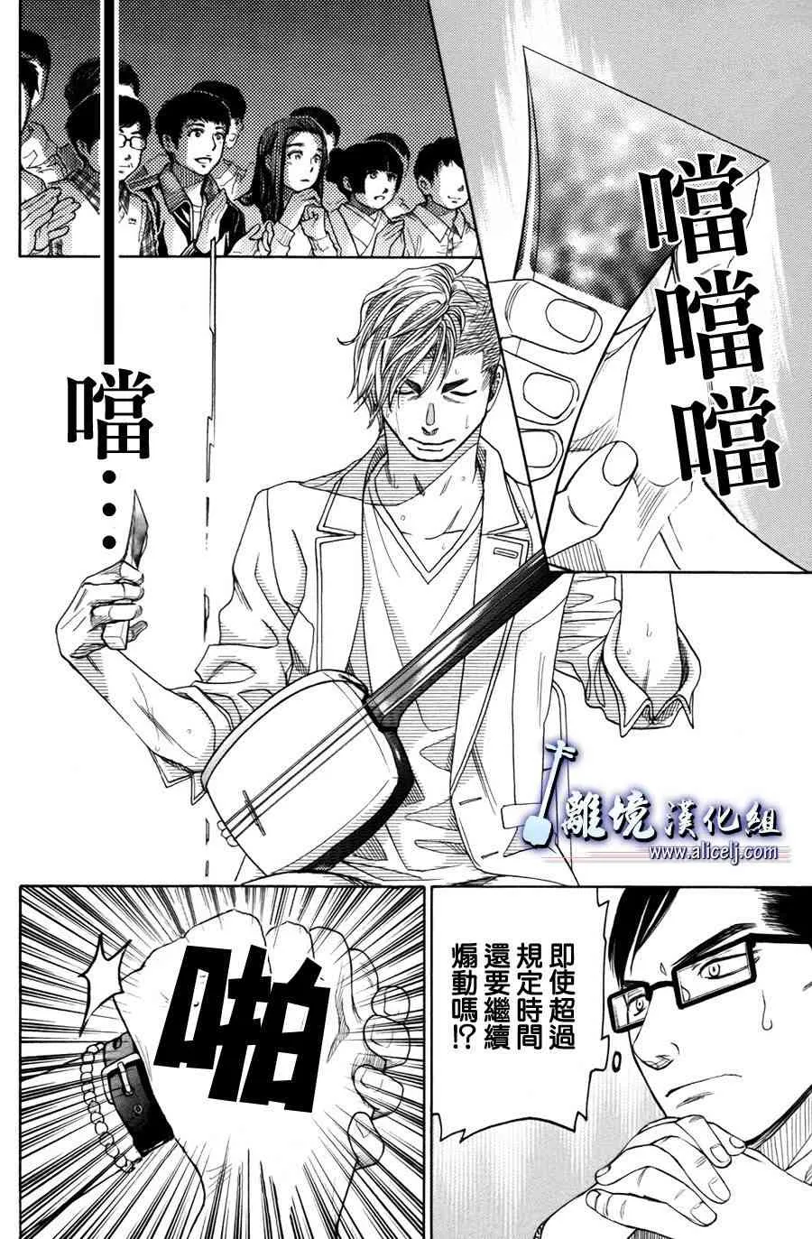 第50话 第22页