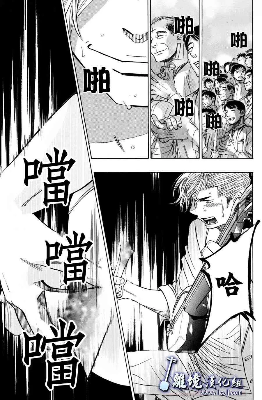 第50话 第23页